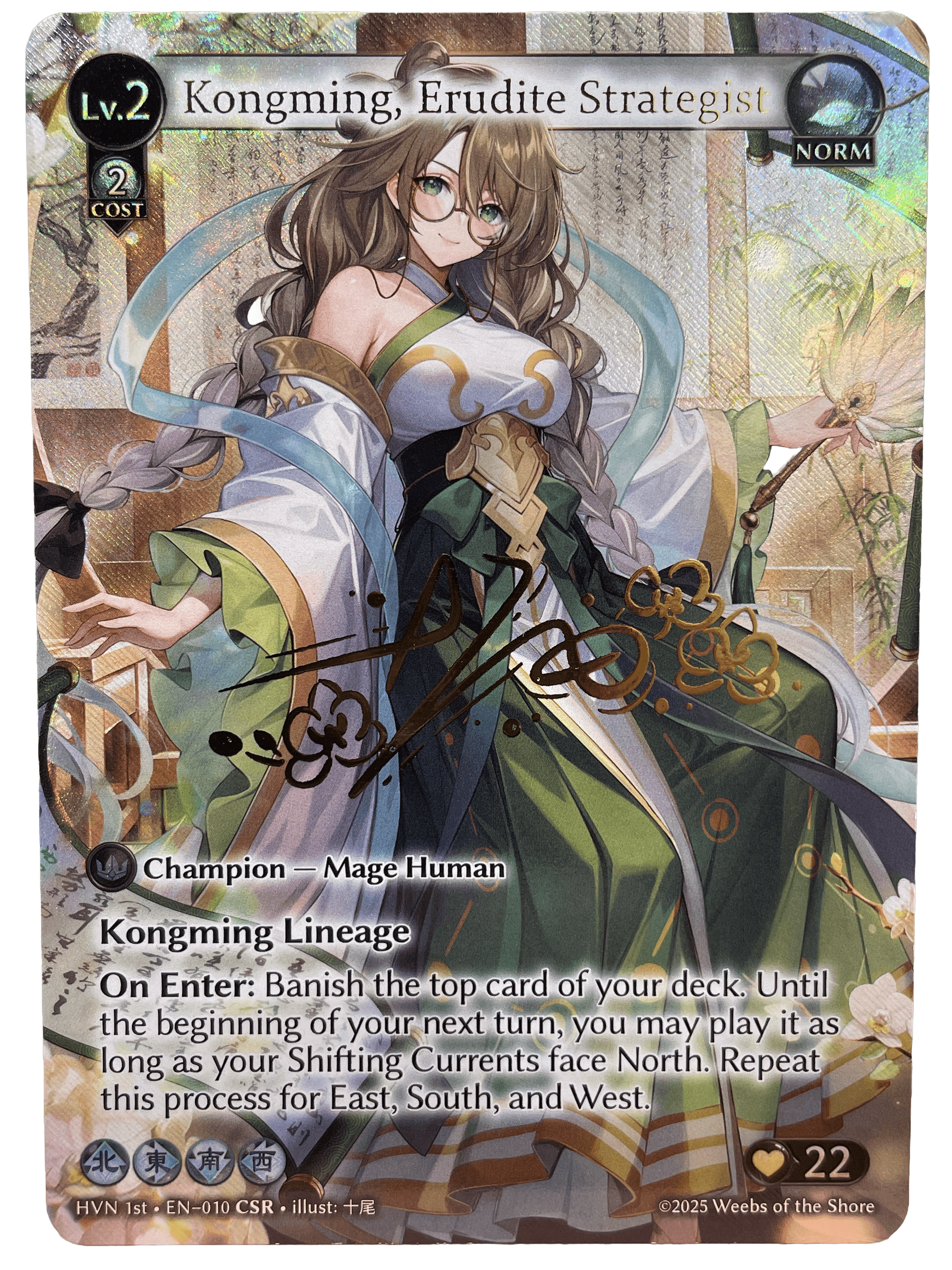 Kong Ming lv2b — CSR