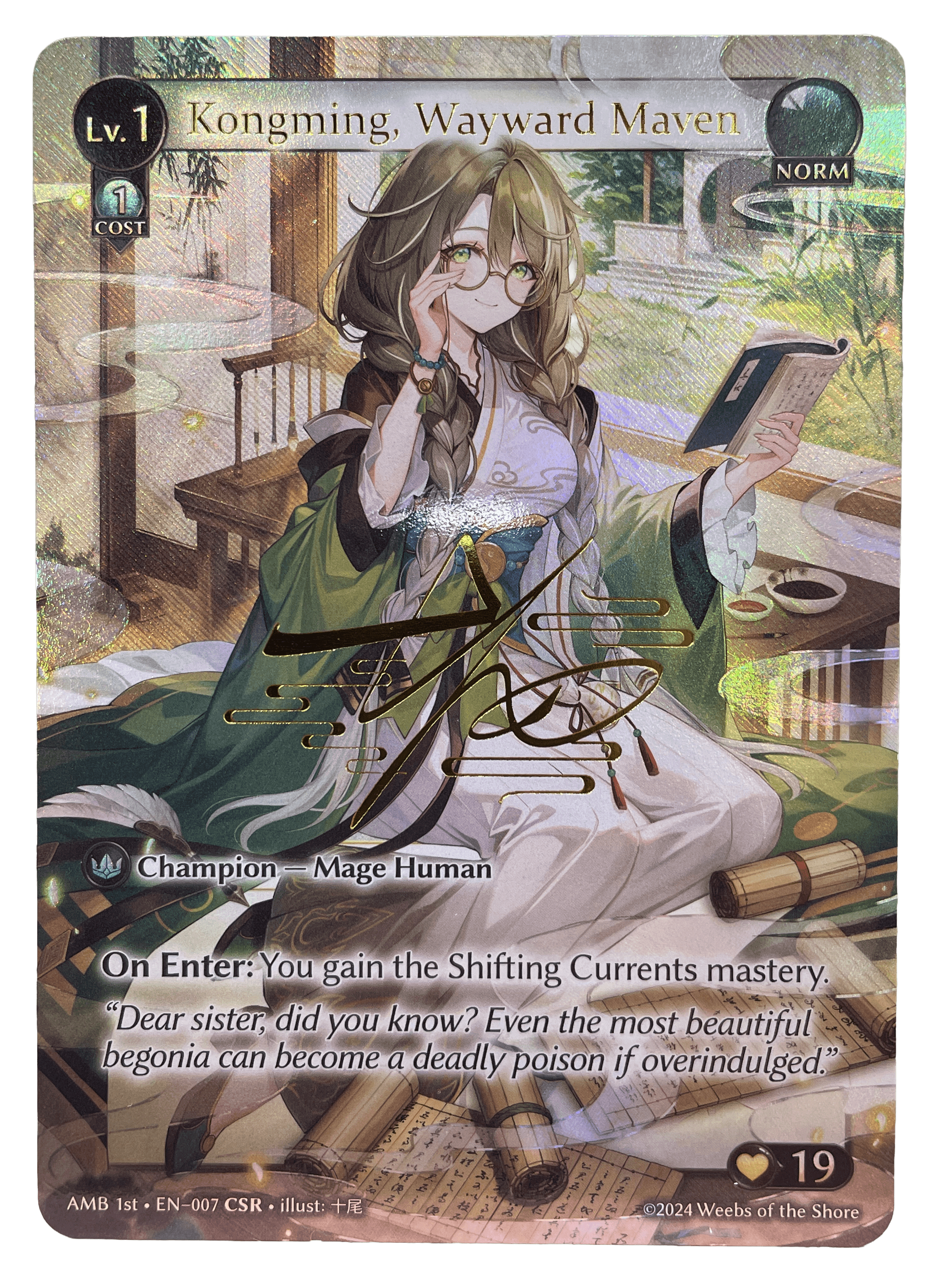 Kong Ming lv1 — CSR